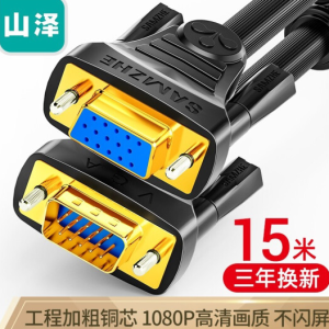 Cáp nối dài VGA SAMZHE (VF-2015) loại công trình – đầu đực/đầu cái, dài 1.5 mét.