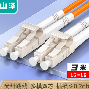 Dây nhảy quang Samzhe (山泽) G2-LCLC01 LC–LC đa mode, song song