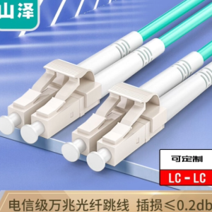 Dây nhảy quang Samzhe G3-LCLC01 OM3 LC–LC 1m