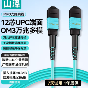 Dây nhảy quang Samzhe (山泽) G3-PP1203 MPO 12 lõi, đầu cái, OM3, đa mode 10Gbps, dài 3m