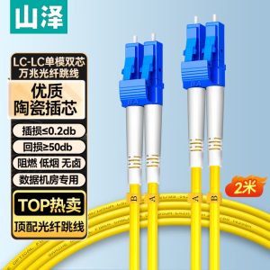 Cáp nhảy quang singlemode , đầu nối LC-LC