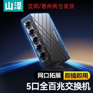 Switch 5 cổng 100 Mbps toàn bộ (Fast Ethernet)